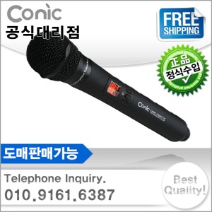 코닉/CMP-1400T 무선마이크 핸드 송신기 (단품)