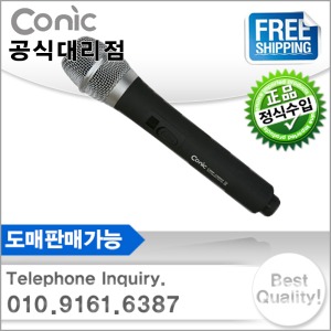 코닉/CMP-1000T 무선마이크 핸드 송신기 (단품)