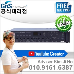 GNS/GPA-370 370W  PA방송용 앰프 (USB)(5셀렉터)