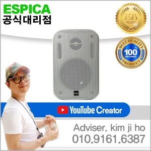 Espica 에스피카 EP-1PRO-W 60W 매장용 뮤직 스피커 (Hi/Low 겸용) 1조