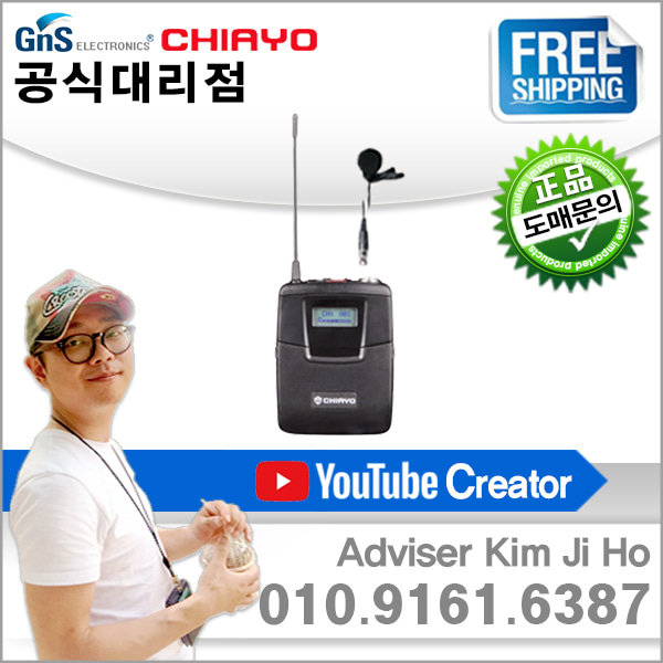 CHIAYO/SM-6100IrDA SDR-6100/6200시리즈 전용 (벨트 핀/송신부)