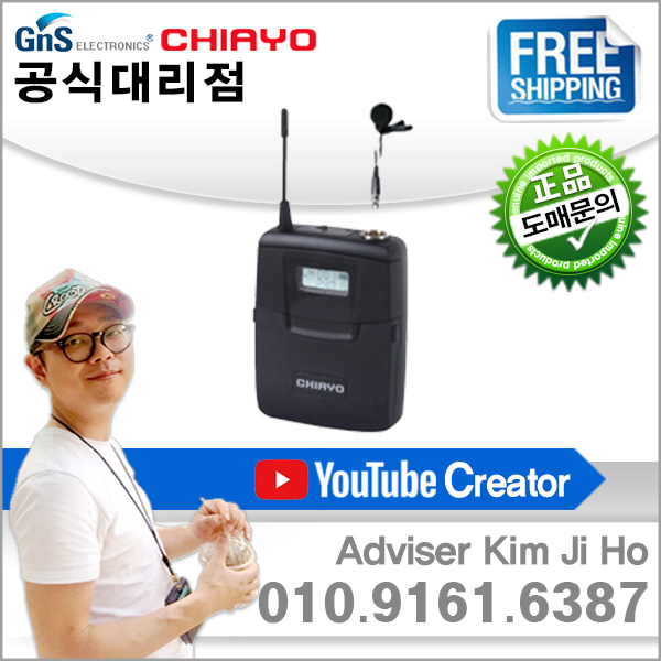 CHIAYO/DB-2400 SDR-2000시리즈 전용 (벨트 핀/송신부)