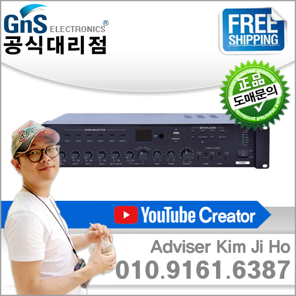 GNS/GPA-160 160W  PA방송용 앰프 (USB)(5셀렉터)