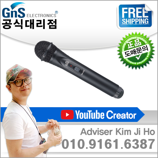 GNS/GH-200 무선 핸드마이크 (GF-201 전용/송신부)(단품)