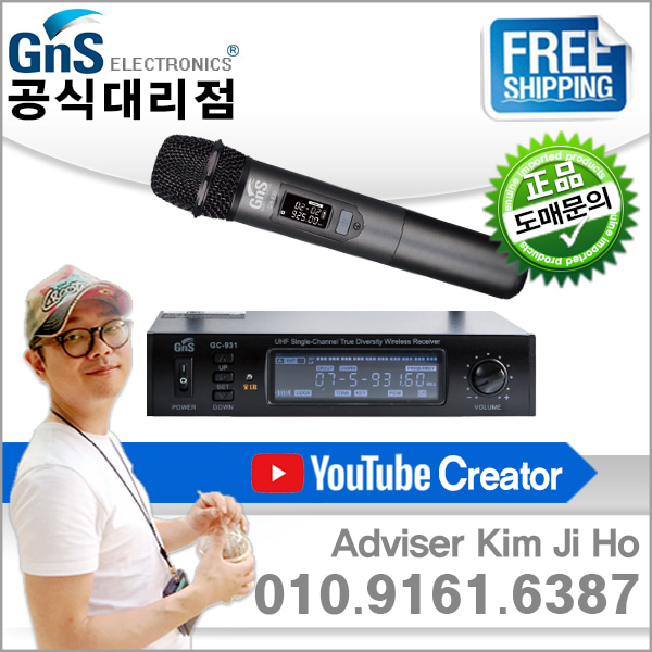 GNS/GC-931H 1채널 무선마이크 (핸드 마이크 타입)(1셋트)