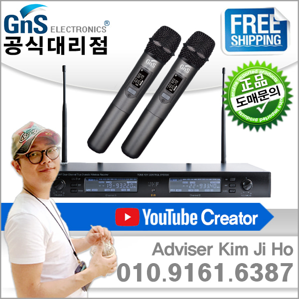 GNS/GC-932DH 2채널 무선마이크 (핸드+핸드 타입)(1셋트)