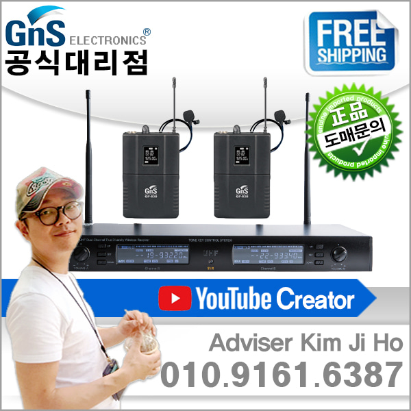 GNS/GC-932DP 2채널 무선마이크 (벨트핀+벨트핀 타입)(1셋트)