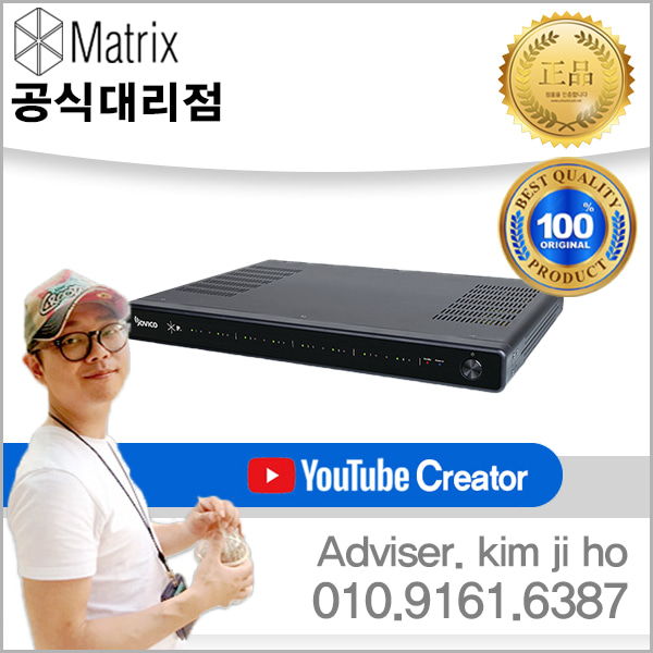 Matrix MATRIX P 멀티채널 오디오 앰프 (8in/8out) (150W x8)
