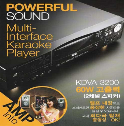 금영/KDVA-3200