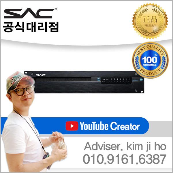 SAC S8.4 디지털 파워앰프(500W x 8/4Ω)