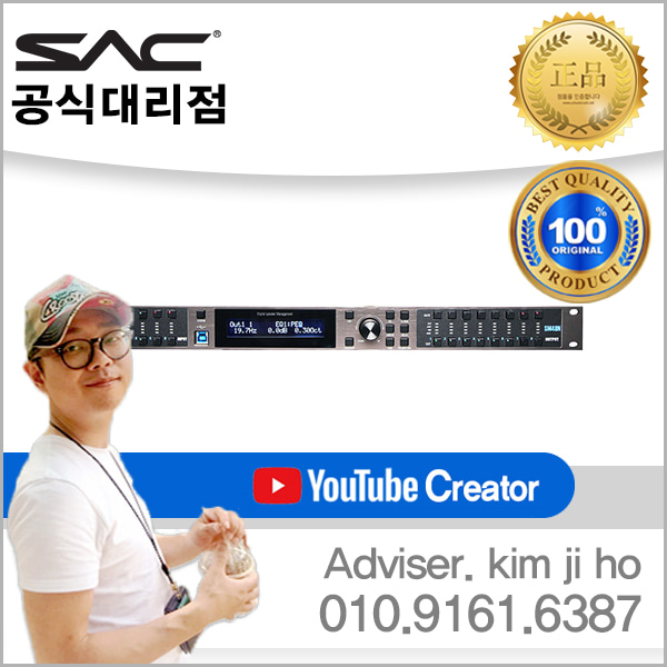 SAC SM-48N 스피커 컨트롤러 DSP (4in/8out)