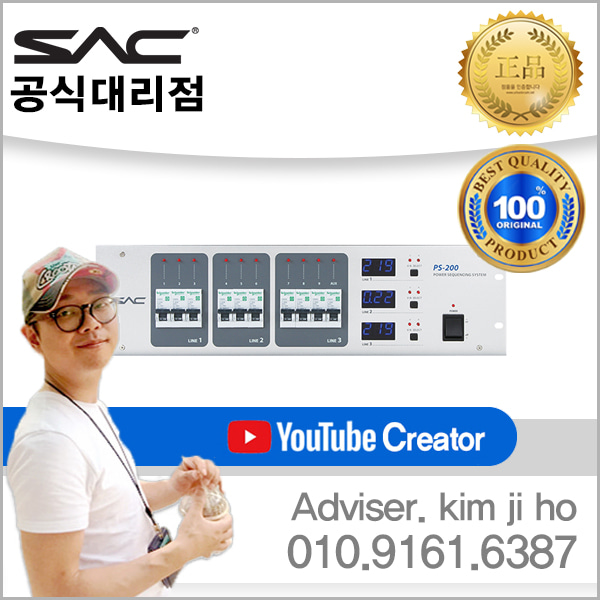SAC PS-200 순차전원공급기