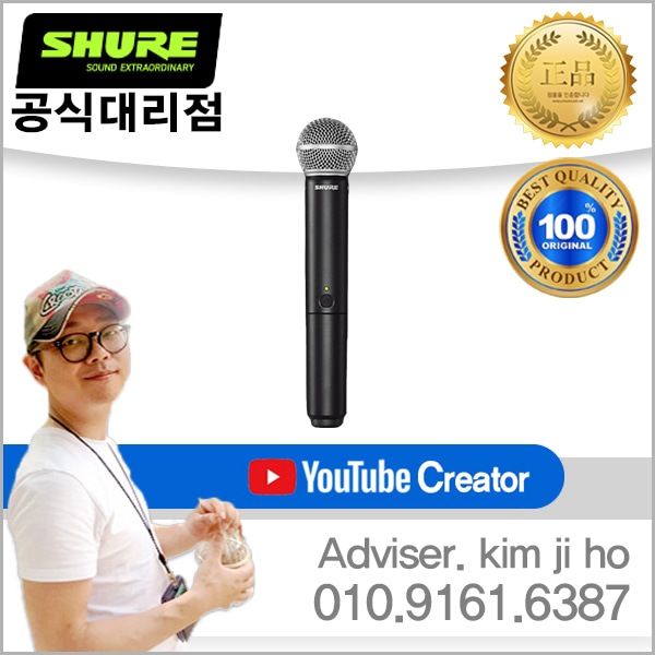 슈어 BLX2/SM58 무선마이크 핸드 송신기