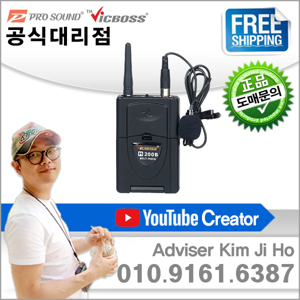 빅보스 M200B 무선마이크 허리밸트 송신기 (단품)