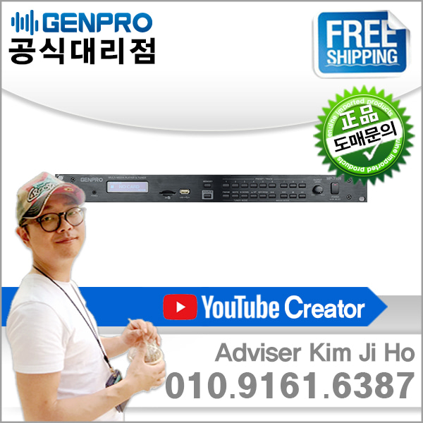 젠프로 MP-7109 전관방송 멀티플레이어 (USB/SD/Event/Tunel)