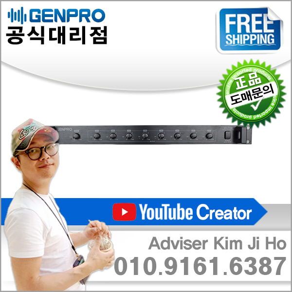 젠프로 SD-7108 전관방송 오디오 신호 분배기 (8ch)