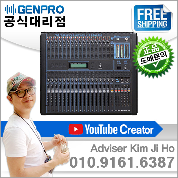 젠프로 DMX-1600 디지털 오디오 믹서 (16ch)